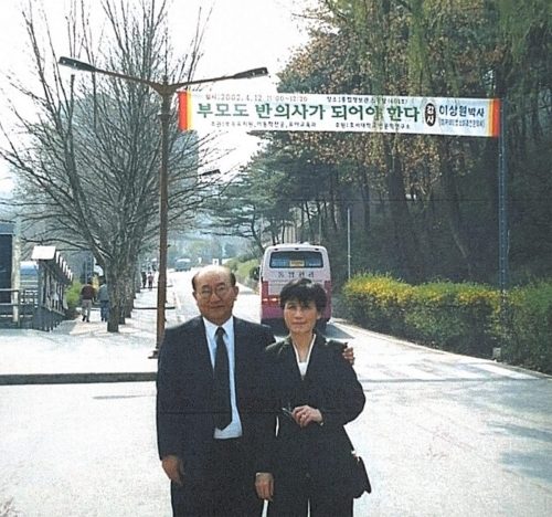 1-112 : 천안 호서 대학에서 소아청소년에 관한 강연을 마치고. 이상원 박사와 아내 이춘자 약사