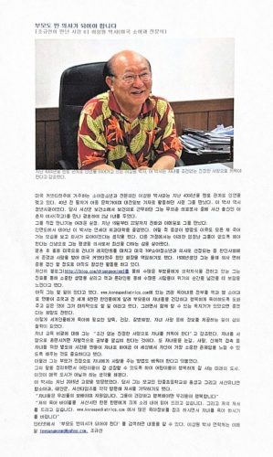 1-113 : 부모도 반의사가 되어여 한다 - 소아가정 간호 백과 저자 이상원 박사는 서산 시장 조규선을 났다