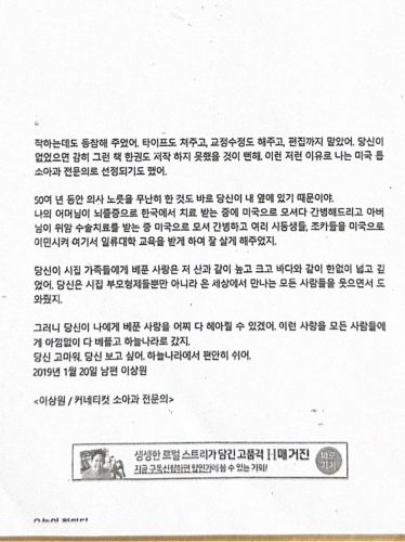 1-115-2 : 사랑하는 당신을 보내면서, 한국 일보 기사