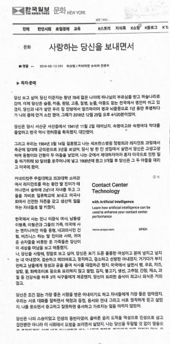 1-115 : 사랑하는 당신을 보내면서, 한국 일보 기사