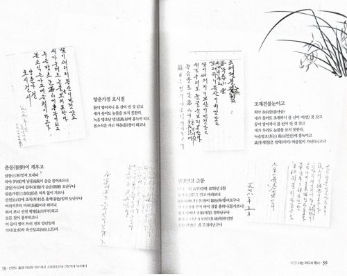 1-123 : 이상원 박사 아버지가 지은 시