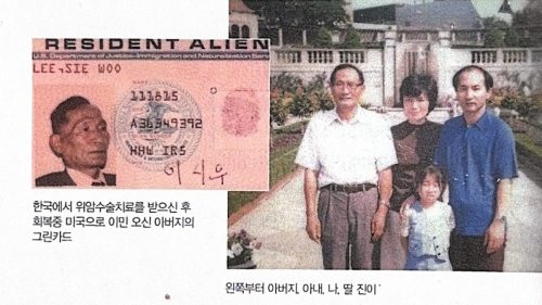 1-124 : 위암 수술 받고 피골이 상접해 오셔 자부의 간호로 정상같이 되시고. 자부, 아들, 손녀 딸