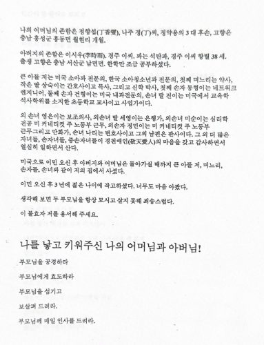 1-27 : 소아과 전문의 이상원 박사의 아버지 이시우