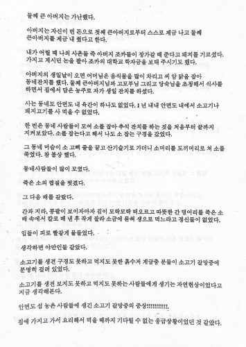 1-35 : 이상원 박사의 둘째 큰 아버님은 가난했다. 이상원 박사의 아버지는 형님께 집도 사주고 논도 사주었다. 동네에서 추석때 소를 잡으면 사다가 동네 사람들을 초청해 소고기와 농주를 대접하느라 식구들은 조금밖에 먹지 못했다. 이런 것을 배워서 이상원 박사는 미국에 이민한 동생 이상분에게 집을 사주기도 했다