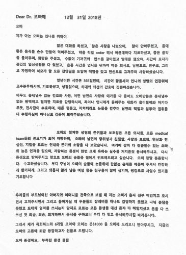 1-37 : 여동생 이상숙이 이상원 박사가 뇌졸중에 걸린 오빠의 부인 이춘자를 집에서 돌보는 것을 보고 감동해서 쓴 글