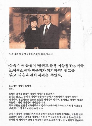 1-38 : 세째  여동생 상숙은 간호사, 목사이다