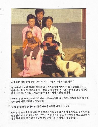 1-41 : 브라질로 이민 가기전. 이상원 박사의 남동생 이상률과 그의 가족, 그리고 강아지