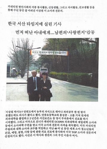 1-8 : 한국 서산타임지에 실린  먼저 떠난 아내에게... 남편의 사랑편지 감동