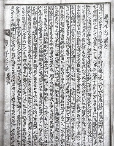 1-98 : 이상원 박사의 아버지가 미국에 오실 때 가지고 온 경주 이씨 석탄파 족보