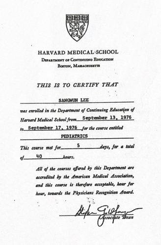 2-120 : Harvard Medical School  소아과학  연수교육, 1977년 5월