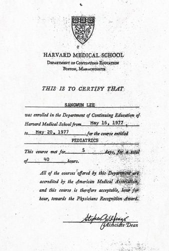 2-121 : Harvard Medical School  소아과학  연수교육, 1976년 9월