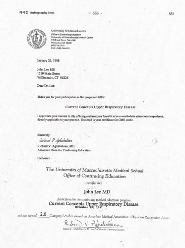 2-158 : University of Massachusetts Medical School 소아과학 연수교육 경력 증명서