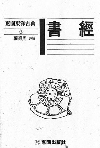 2-220 : 서경  