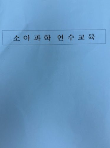 2-42 : Windham Hospital Staff 자격을 얻으려면 연 40시간 이상 연수 교육을 받야 한다  