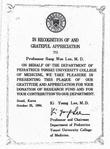 3-108 : 연세의대 소아과에 기부금을 낸 후 받은 감사장