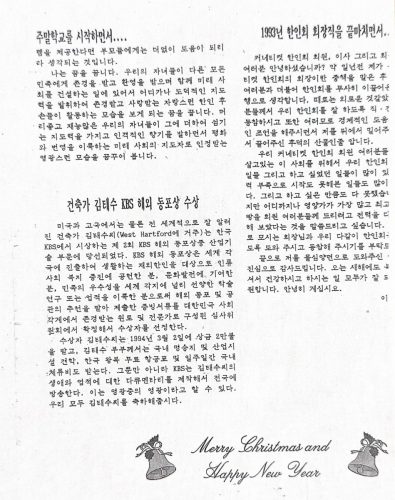 3-137 : 이상원 박사가 추천한 37대 커네티컷 한인회장 김태수 건축가가 해외 동포상을 받았다 