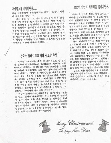 3-158 : 미 커네티컷 37대 한인회장이 추천한 해외 동포상을 김태수 건축가가 탔다