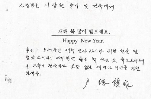 3-43 : 존경하는 나의 은사 연세대학교 소아과 과장 윤덕진 교수님. 소아가정간호백과 출판 기념회에 오셔서 추천사도 해주셨다.  감사합니다.