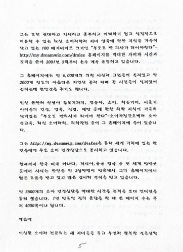 3-55 : 인터넷을 통한 무료 소아 건강 상담을 전 세계적으로 했다 