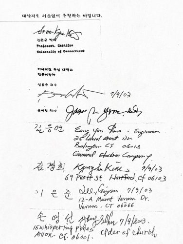 3-57 : UCONN의 수학과 과장, 김순규 박사,  윤뱍헌 의학 박사, UCONN  컴퓨터학 박사, 교수 신동국, 김응연 Electric Engineer, 김경회 사장, 이은준 사장, 손영선께서 이상원 박사에게 커네티컷 주지사 상을 주라고 추천했다