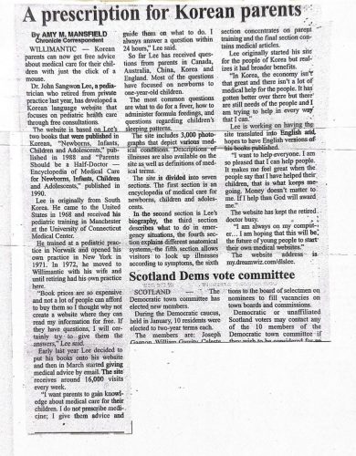 3-99 : 미 커네티컷 Willimantic Chronicle  신문사의 이상원 박사 저서 소아가정간호백과에 관한 기사를 게재했다