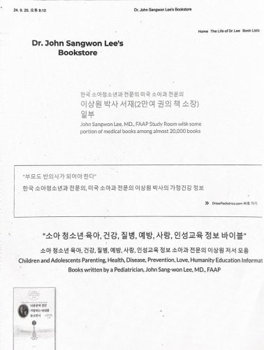 4-1 : 소아 청소년 육아, 건겅증진, 질병, 예방, 사랑, 인성교육 등을 위한 바이블. 미국, 한국 소아과 전문의 이상원  박사 저서 모음, 뇌졸중에 걸린 사랑하는 아내를 보내면서, Raise Your Sons and Daughters with Real Unconditional Love 