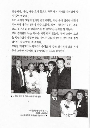 4-100 : 이상원 박사, 막내고모, 진이. 이상원 박사의 부인 이춘자, 첫째 아들 이동형.  (아래 사진)  이상원 박사의 남 동생 이상룰, 막내 고모, 부인 이춘자