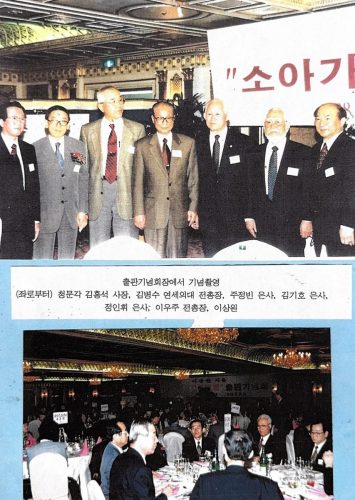 4-102 : 소아 가정간호 백과 출판 기념회에 오신 청문각 사장 깅홍석. 연세대학교 총장, 교수 김병수, 정형외과 교수 주정빈 교수, 내과학교수 김기호 박사, 정형외과 교수 정인회, 전 연세대학교 총장, 약리학 교수 이우주 박사. 저자 이상원 박