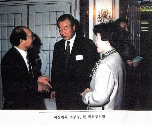 4-104-2 : 이상원 박사, 한국 국회 부의장 조부영, 그리고 조부영 부의장의 부인 , 소아가정 간호백과 출판 기념회에서  