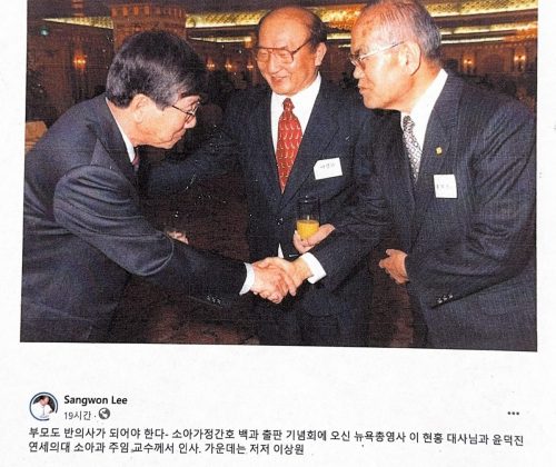 4-105 : 한국 미총영사 이현홍 대사, 이상원 박사, 연세의대 소아과과장 윤덕진 교수  