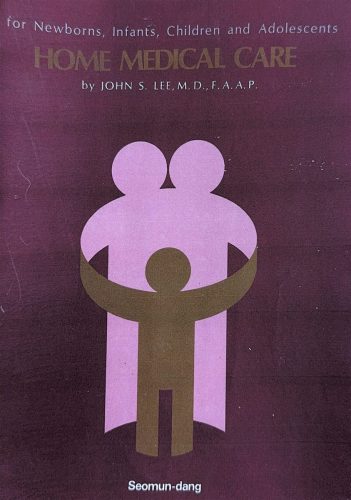 4-11 : For Newborns, Infants, Children and Adolescents, Home Medical Care by John S. Lee, MD,. FAAP