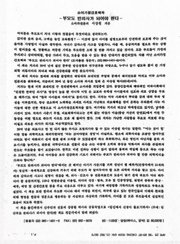 4-114 : 죽마고우인 극동정유 사장 고수창의 찬사