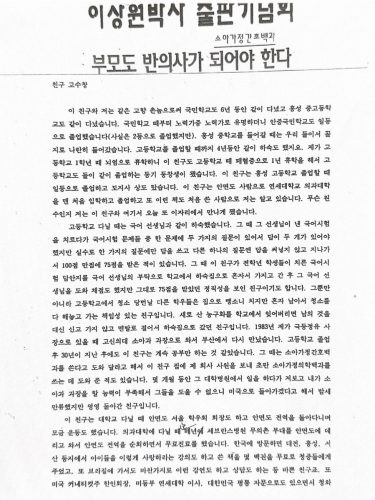 4-115 : 죽마고우인 극동정유 사장 고수창의 찬사