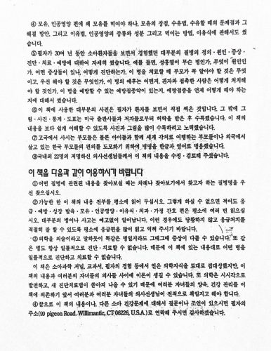 4-118 : 소아 가정간호 백과의 특징과 이용하는 방법