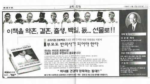4-121 : 부모도 반의사가 되어야 한다 - 소아 가정간호 백과를 결혼, 출생, 백일 잔치, 돌잔치 선물로