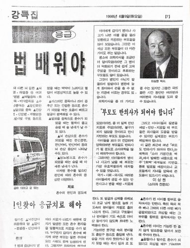 4-126 : 연세대학교 연세 세브란스 Medical Center News에 게재된 소아가정 간호 백과 뉴스