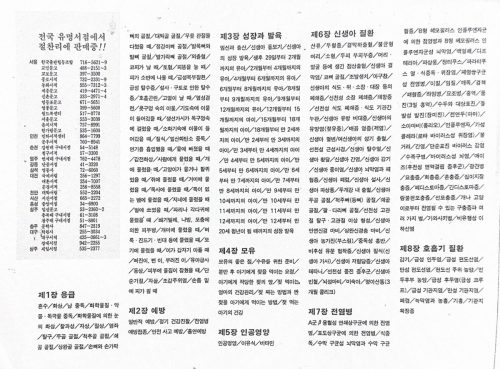 4-130 : 임신에서 신생아 돌보기까지 일부 내용