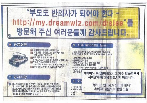 4-136 : 부모도 반의사가되어여 한다-소아가정 간호백과 저자 이상원 박사의 my.dreamwiz.com 광고