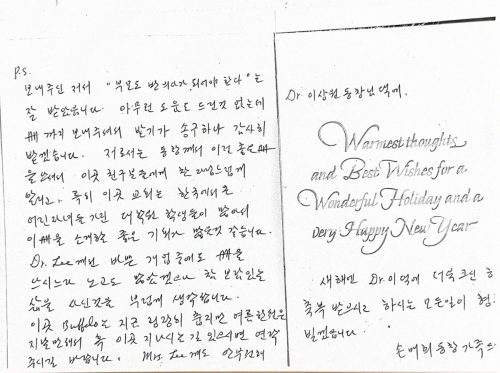 4-140 : 소아 가정간호 백과를 받은 연세의대 63년 동기 동창 손매회 박사로부터 받은 감사 편지