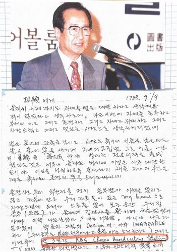 4-141 : 죽마고우인 극동정유 사장 고수창의 찬사