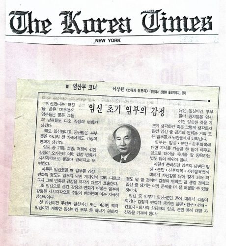 4-153 : 임신 초기 임부의 감정, The Korea Times
