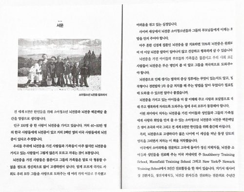 4-157 : 뇌전증(간질)과 뇌전증 백문백답 서문