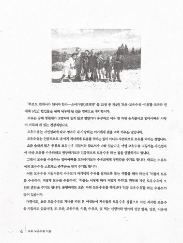 4-163 : 모유수유 이유 서문