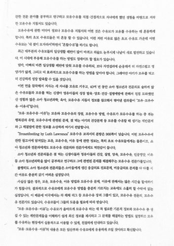 4-164 : 모유수유 이유 서문