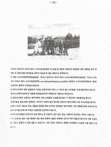 4-167 : 신생아 성장 발육 양호 질병 서문