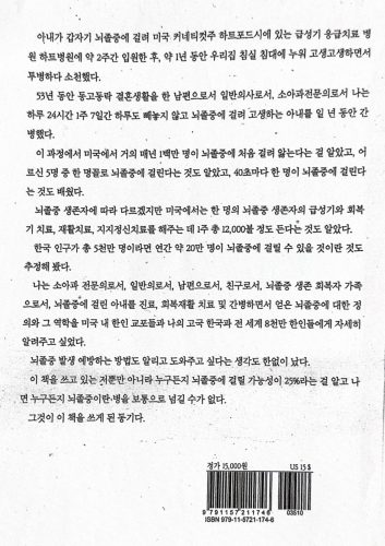 4-178 : '뇌졸증에 걸린 사랑하는 아내를 돌보면서' 서문  