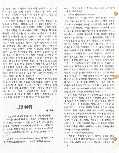 4-188 : 커네티컷 한인회 37대 회장 이상원 박사는 한인회 회지를  주기적으로 발간했다