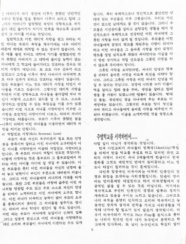 4-189 : 커네티컷 한인회 37대 회장 이상원 박사는 한인회 회지를  주기적으로 발간했다