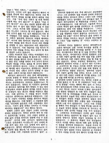 4-195 : 커네티컷 한인회 37대 회장 이상원 박사는 한인회 회지를 주기적으로 발간했다 