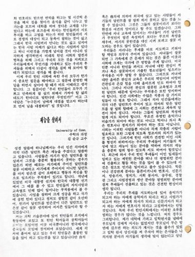 4-196 : 커네티컷 한인회 37대 회장 이상원 박사는 한인회 회지를 주기적으로 발간했다 